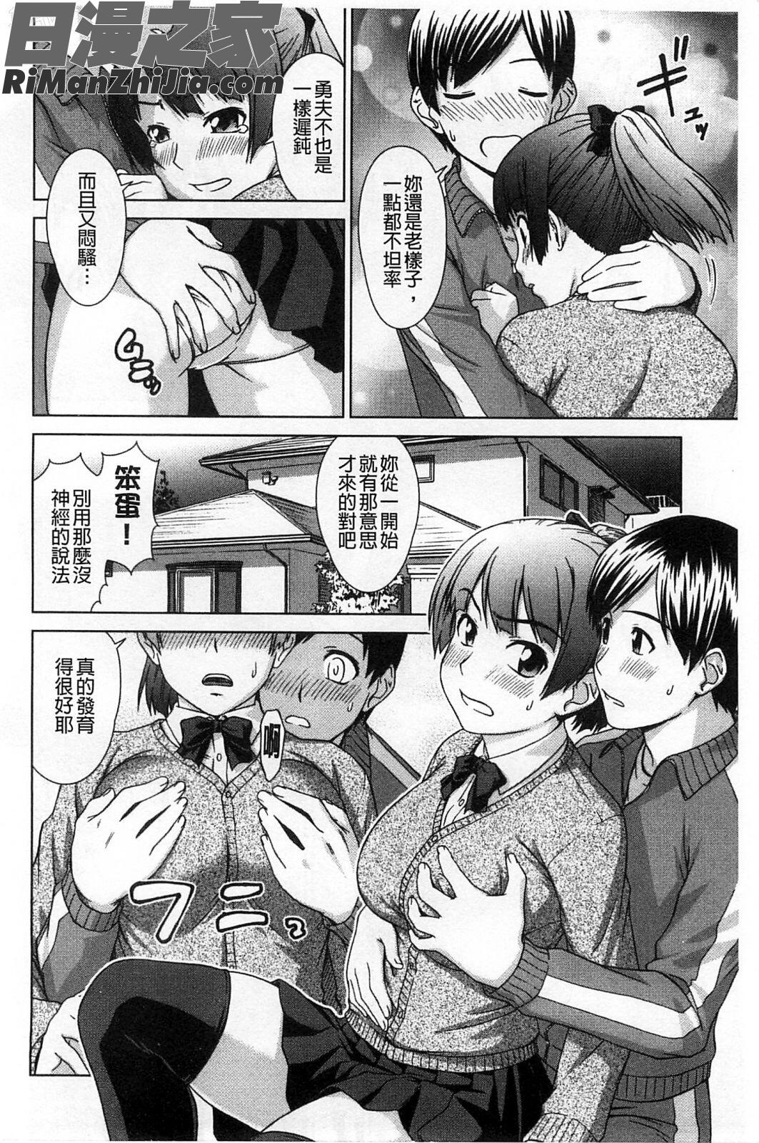 搖晃著濕濡了_揺れる濡れる漫画 免费阅读 整部漫画 37.jpg