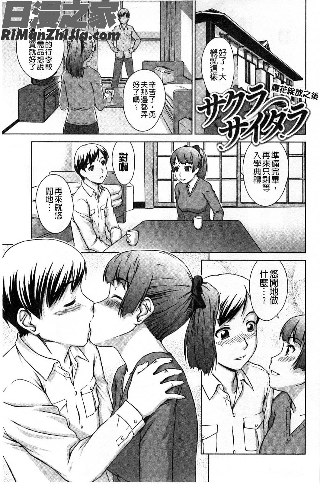 搖晃著濕濡了_揺れる濡れる漫画 免费阅读 整部漫画 48.jpg