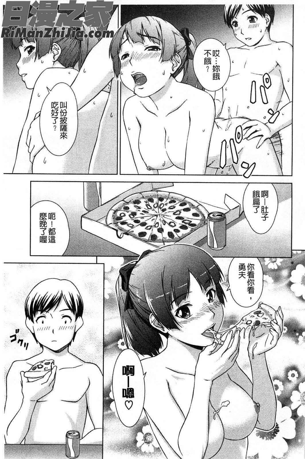 搖晃著濕濡了_揺れる濡れる漫画 免费阅读 整部漫画 50.jpg