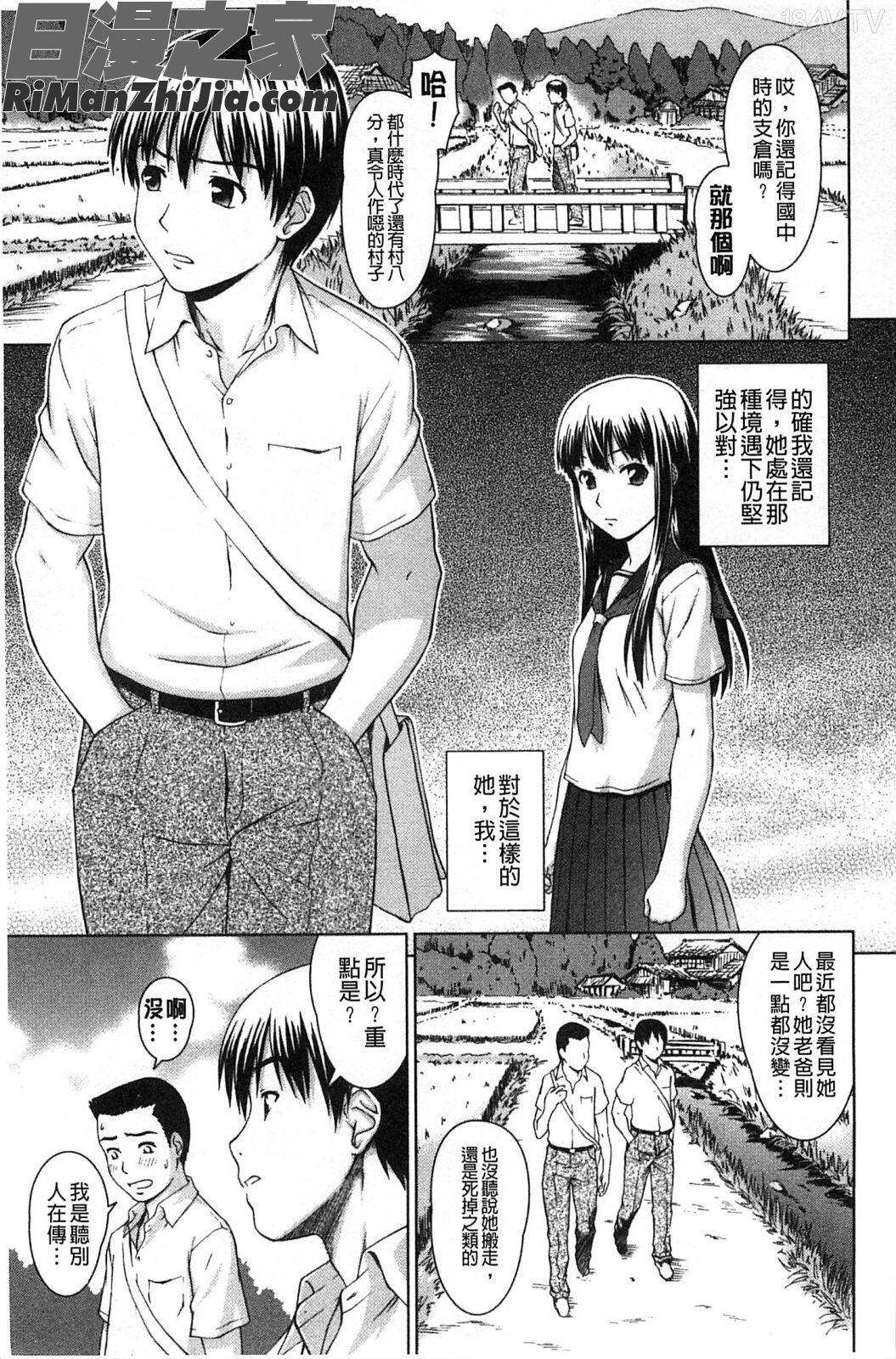 搖晃著濕濡了_揺れる濡れる漫画 免费阅读 整部漫画 54.jpg