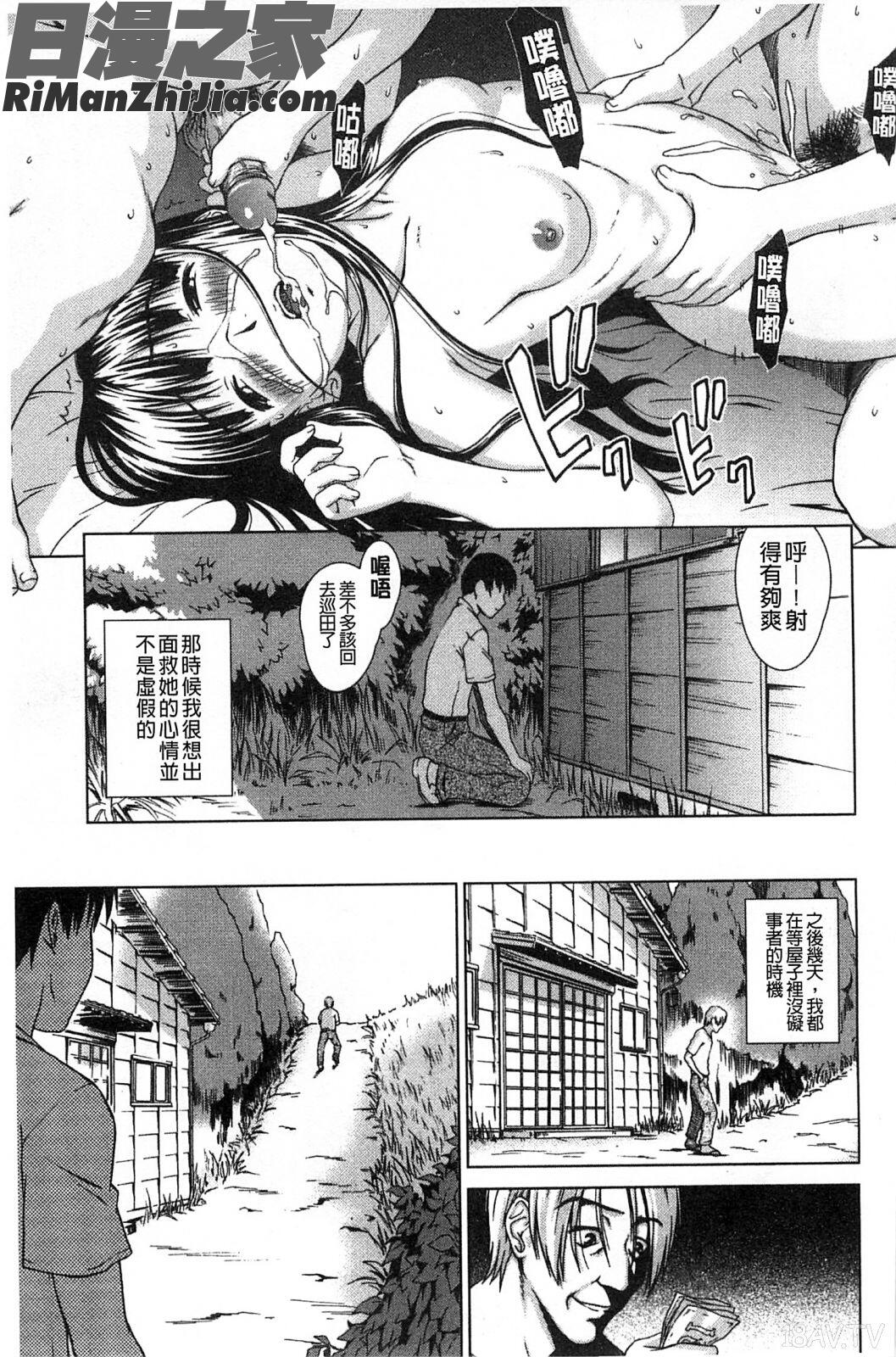 搖晃著濕濡了_揺れる濡れる漫画 免费阅读 整部漫画 58.jpg