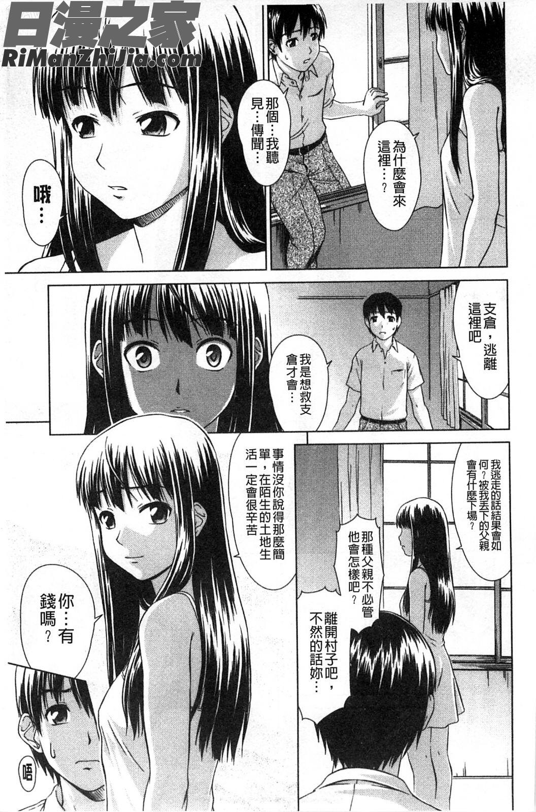 搖晃著濕濡了_揺れる濡れる漫画 免费阅读 整部漫画 60.jpg