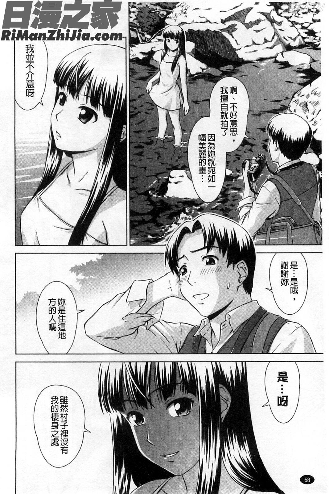 搖晃著濕濡了_揺れる濡れる漫画 免费阅读 整部漫画 71.jpg