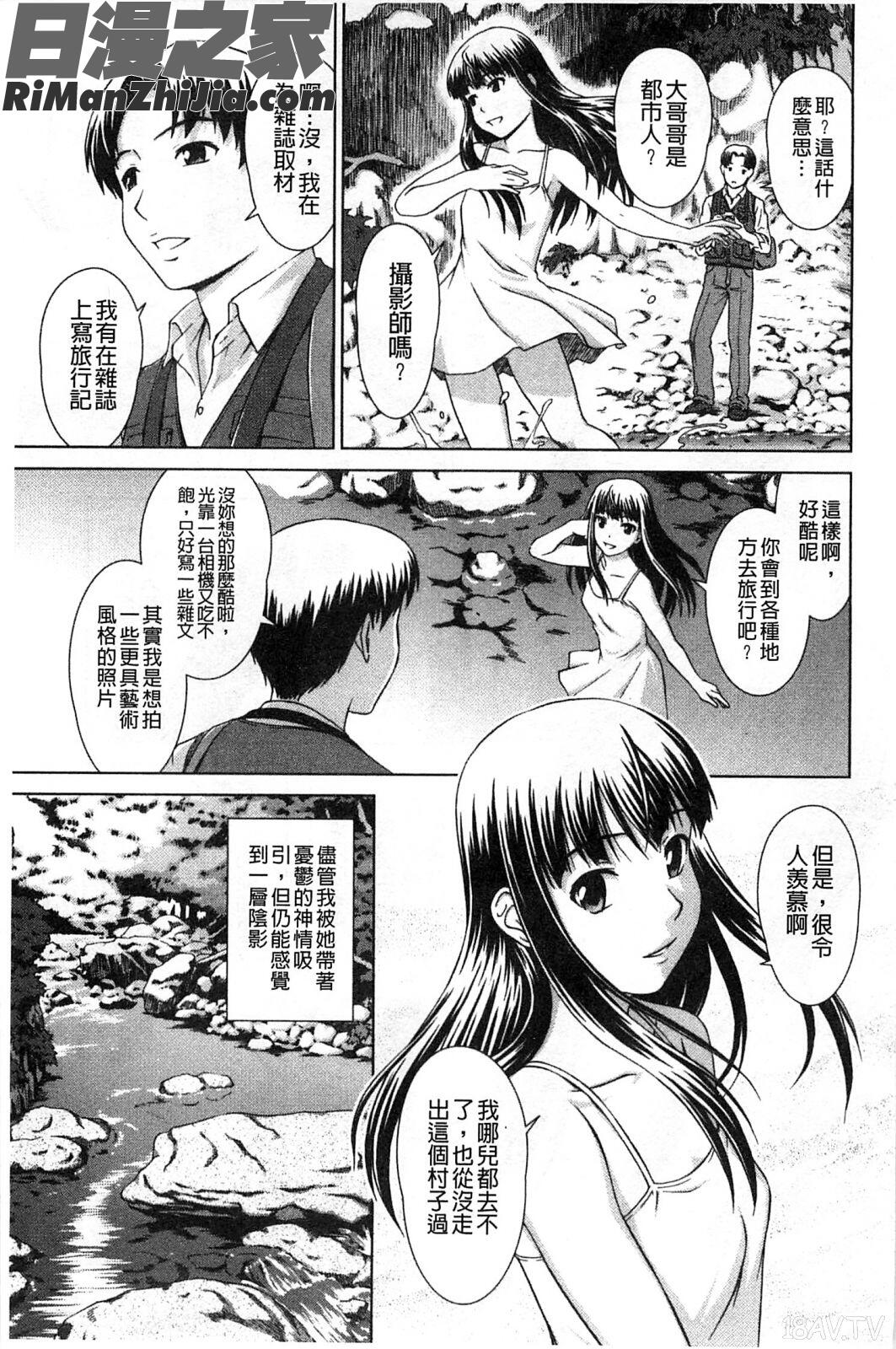 搖晃著濕濡了_揺れる濡れる漫画 免费阅读 整部漫画 72.jpg