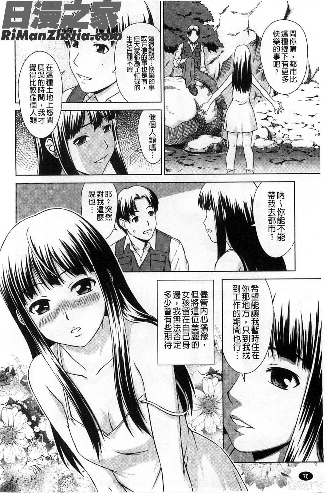 搖晃著濕濡了_揺れる濡れる漫画 免费阅读 整部漫画 73.jpg