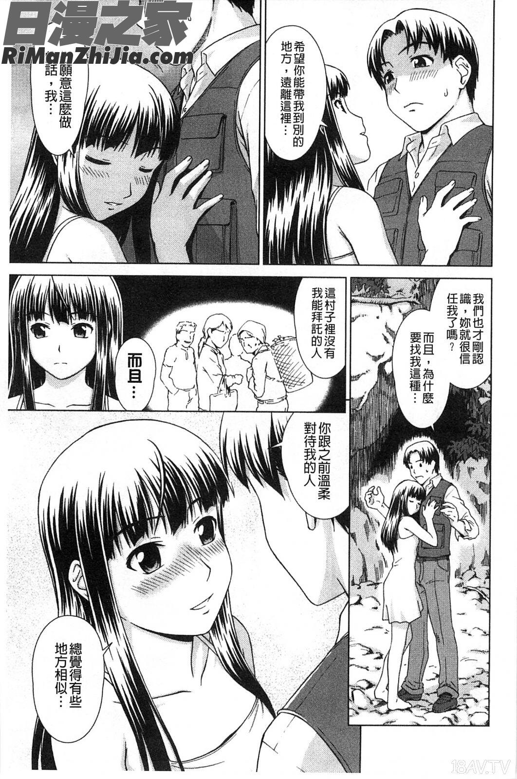 搖晃著濕濡了_揺れる濡れる漫画 免费阅读 整部漫画 74.jpg