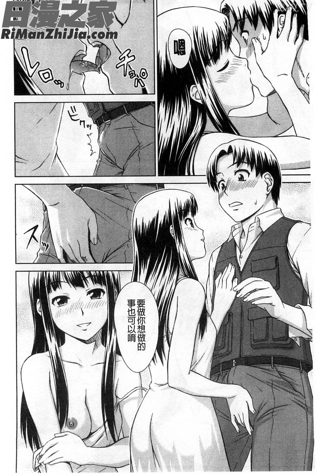 搖晃著濕濡了_揺れる濡れる漫画 免费阅读 整部漫画 75.jpg