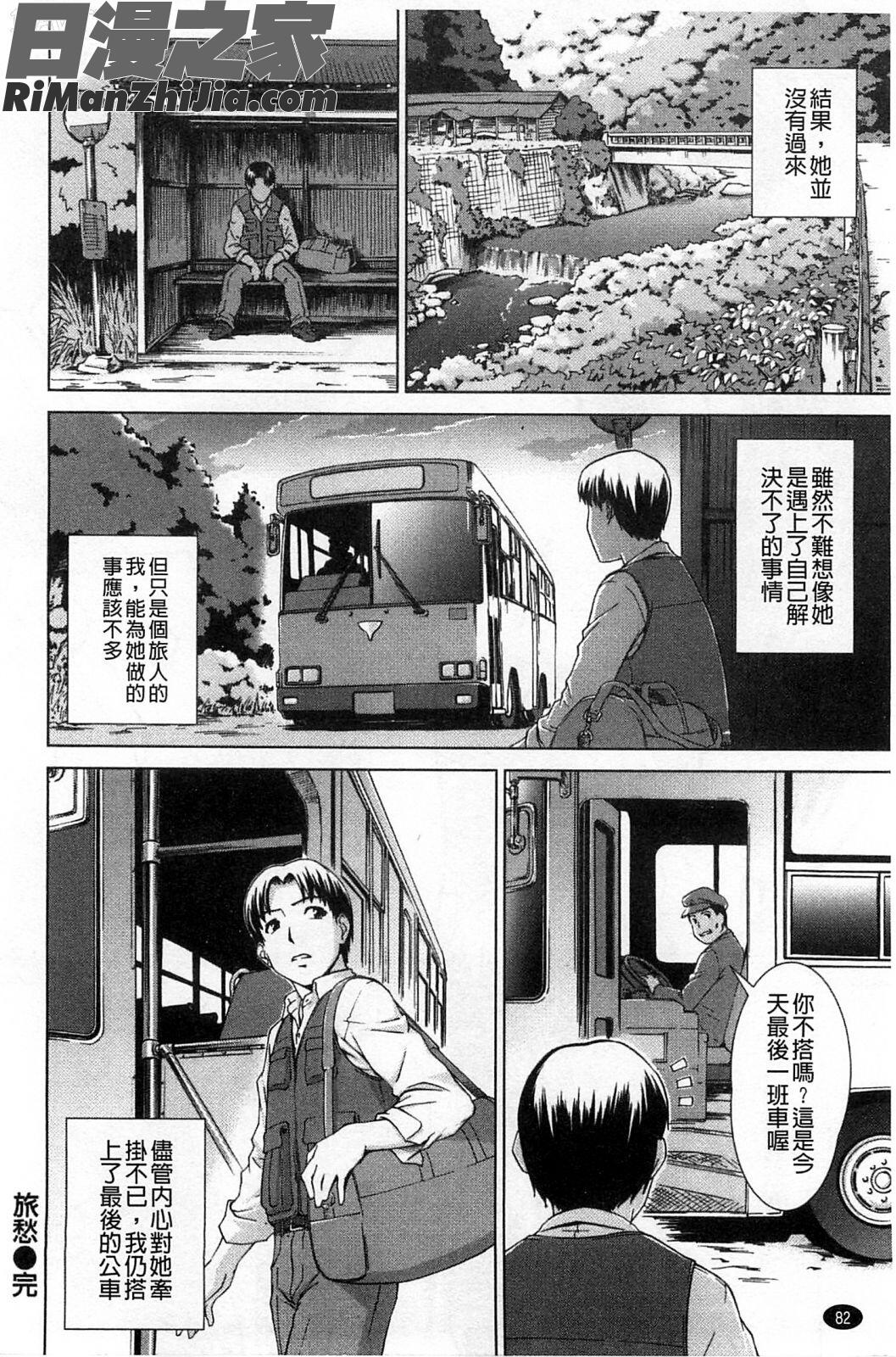 搖晃著濕濡了_揺れる濡れる漫画 免费阅读 整部漫画 85.jpg