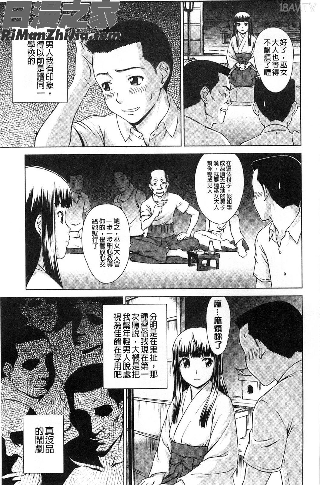 搖晃著濕濡了_揺れる濡れる漫画 免费阅读 整部漫画 90.jpg