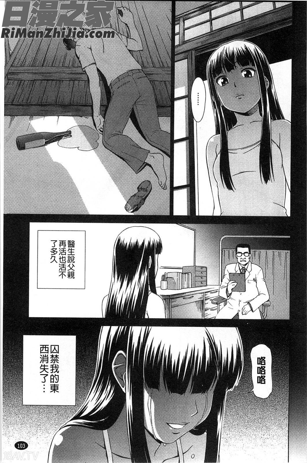 搖晃著濕濡了_揺れる濡れる漫画 免费阅读 整部漫画 106.jpg