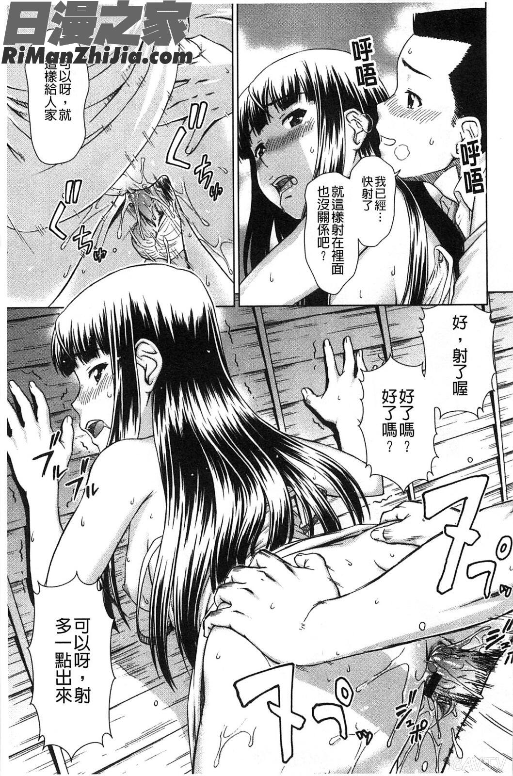 搖晃著濕濡了_揺れる濡れる漫画 免费阅读 整部漫画 118.jpg