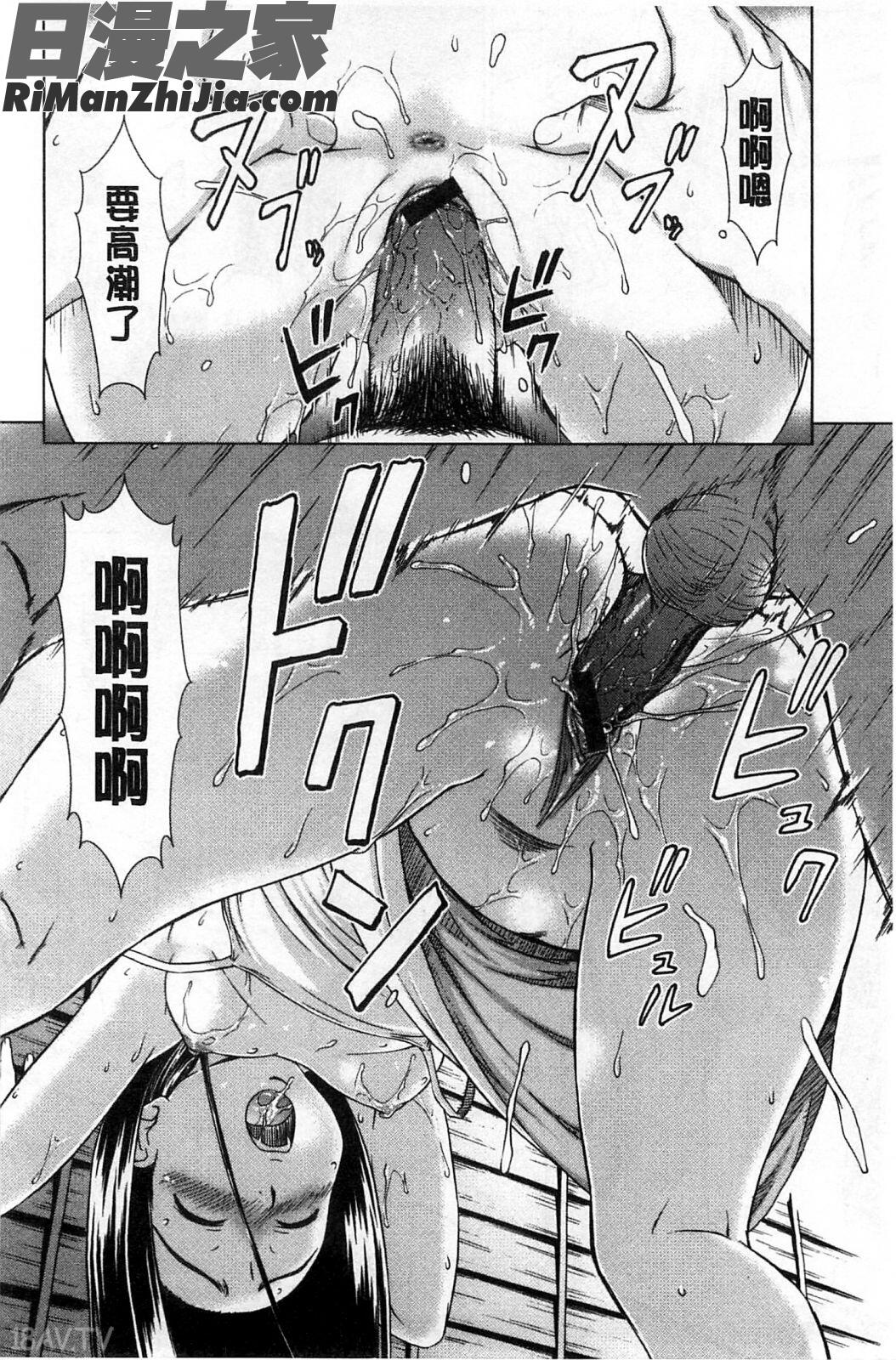 搖晃著濕濡了_揺れる濡れる漫画 免费阅读 整部漫画 119.jpg