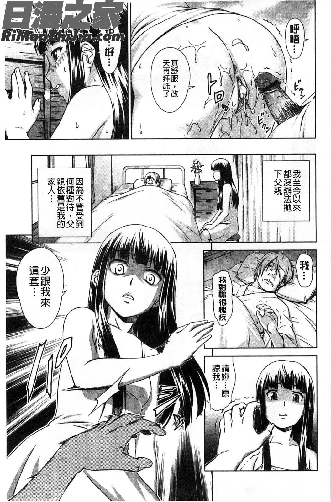 搖晃著濕濡了_揺れる濡れる漫画 免费阅读 整部漫画 120.jpg