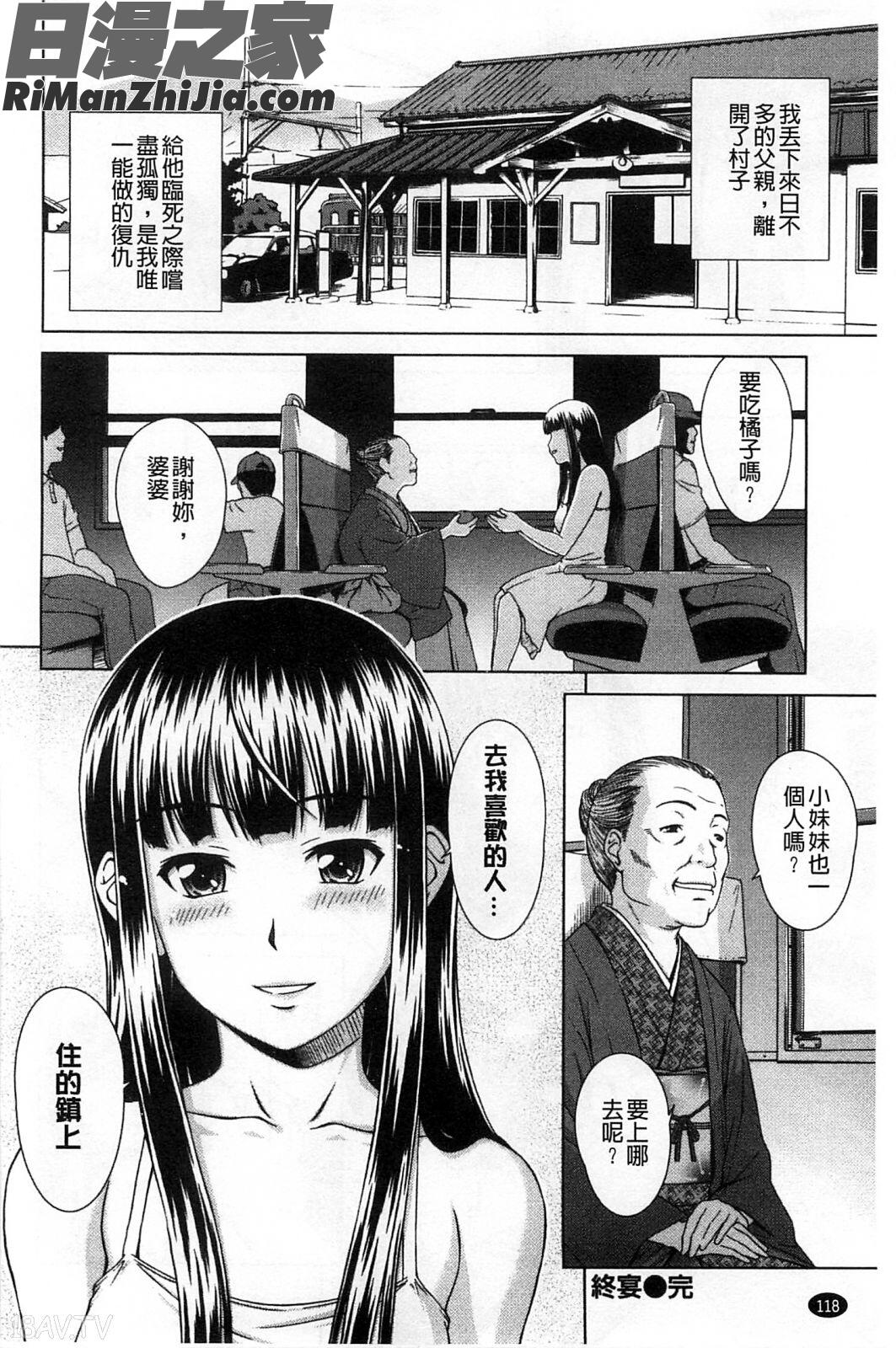 搖晃著濕濡了_揺れる濡れる漫画 免费阅读 整部漫画 121.jpg