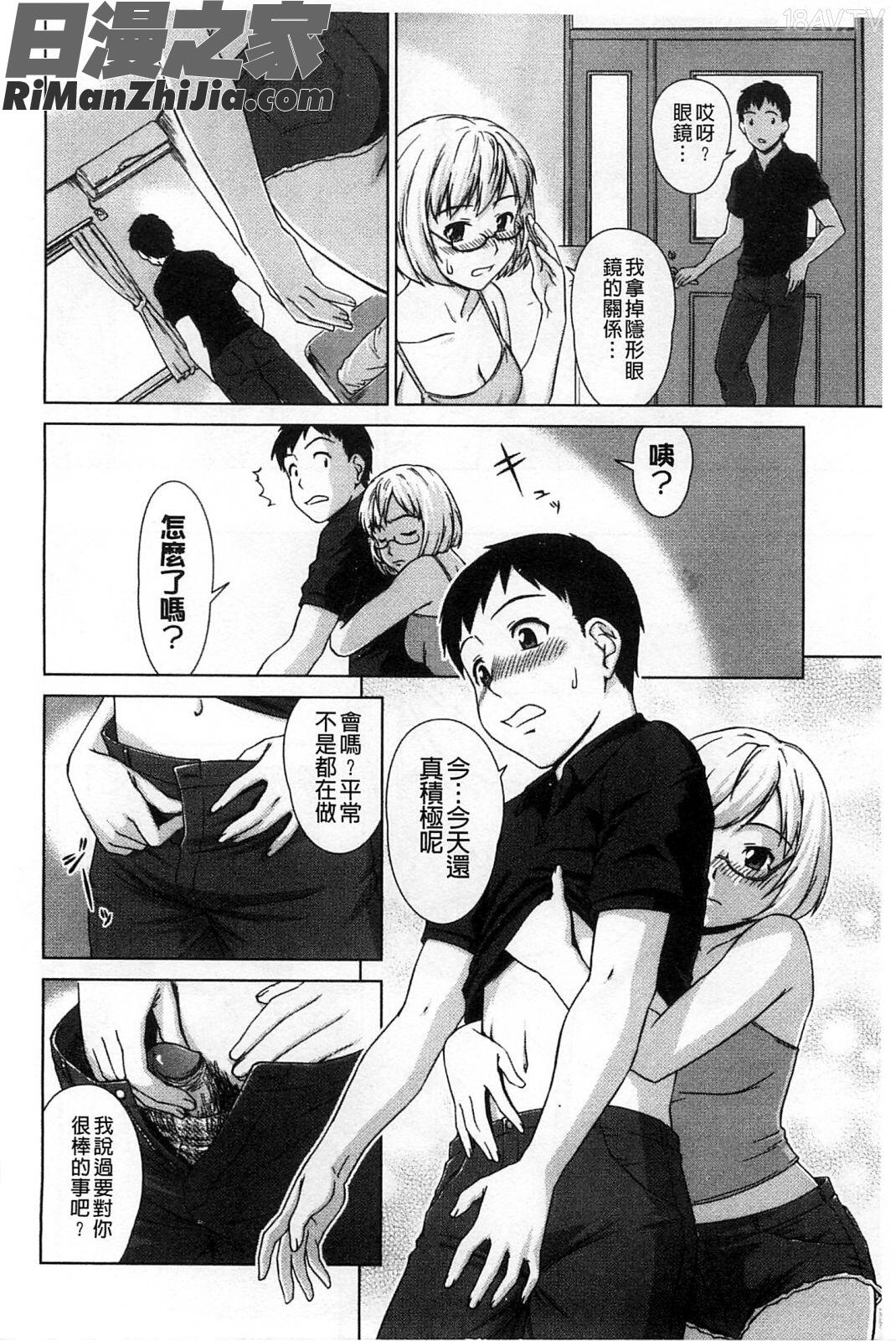 搖晃著濕濡了_揺れる濡れる漫画 免费阅读 整部漫画 129.jpg