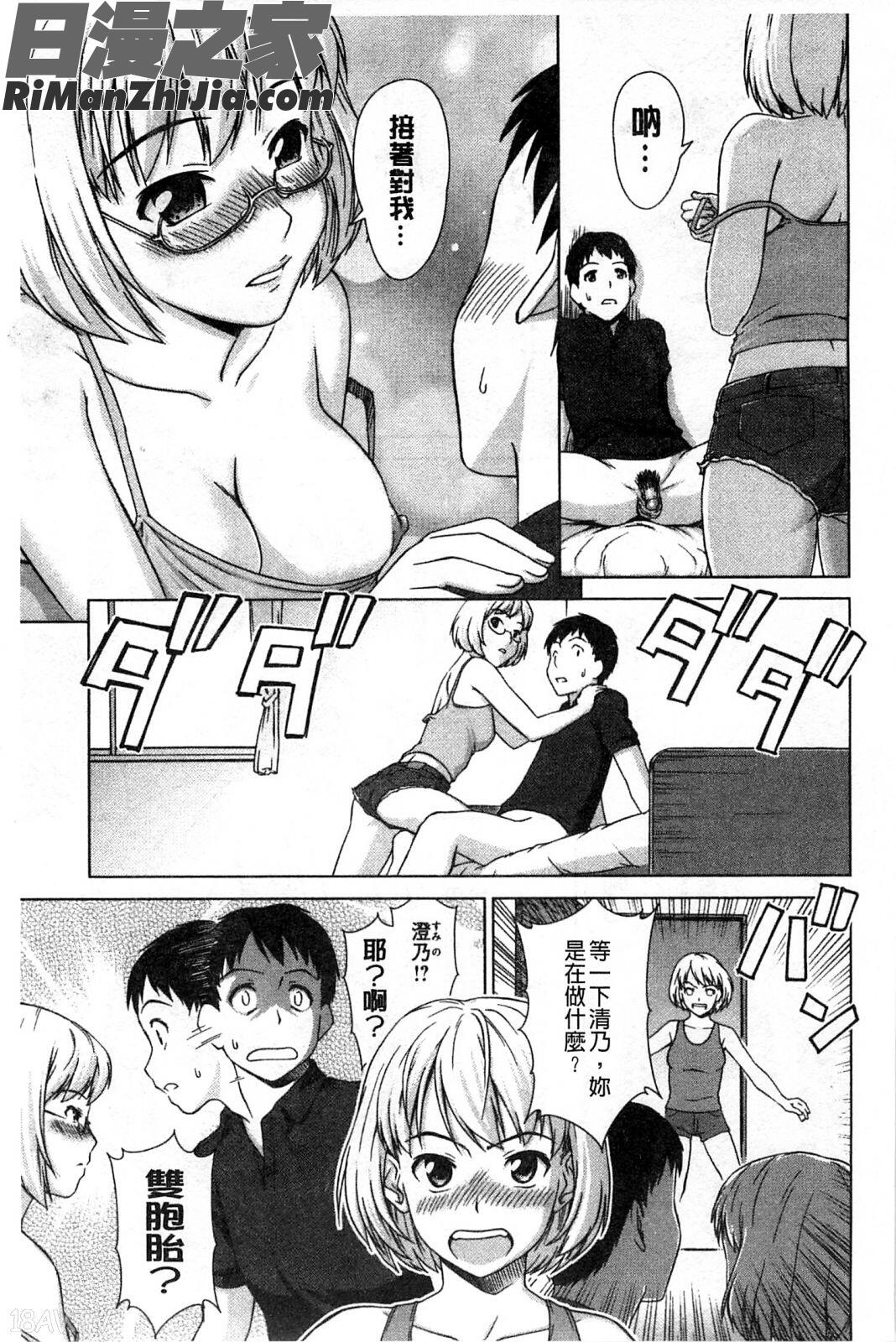 搖晃著濕濡了_揺れる濡れる漫画 免费阅读 整部漫画 132.jpg