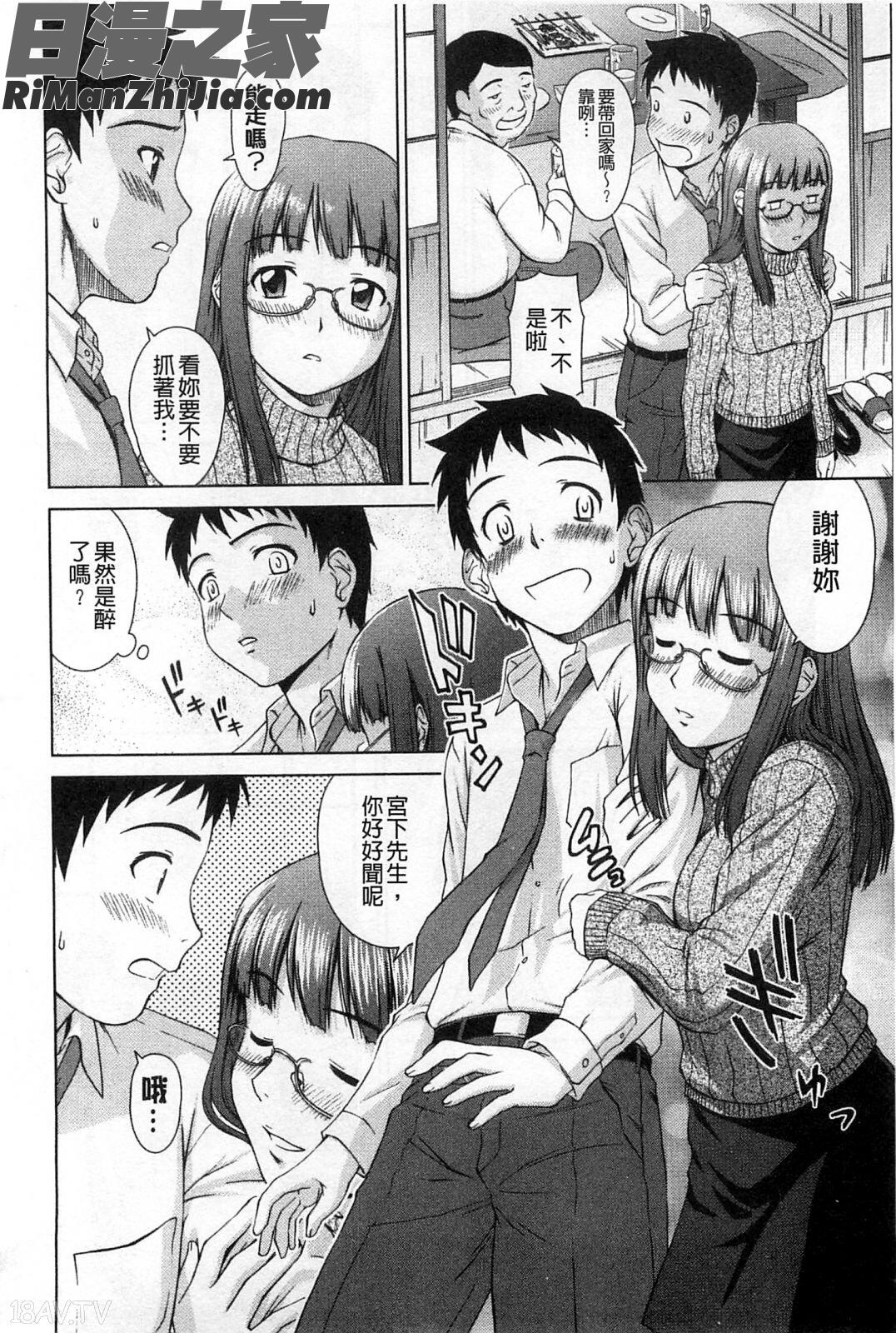 搖晃著濕濡了_揺れる濡れる漫画 免费阅读 整部漫画 143.jpg