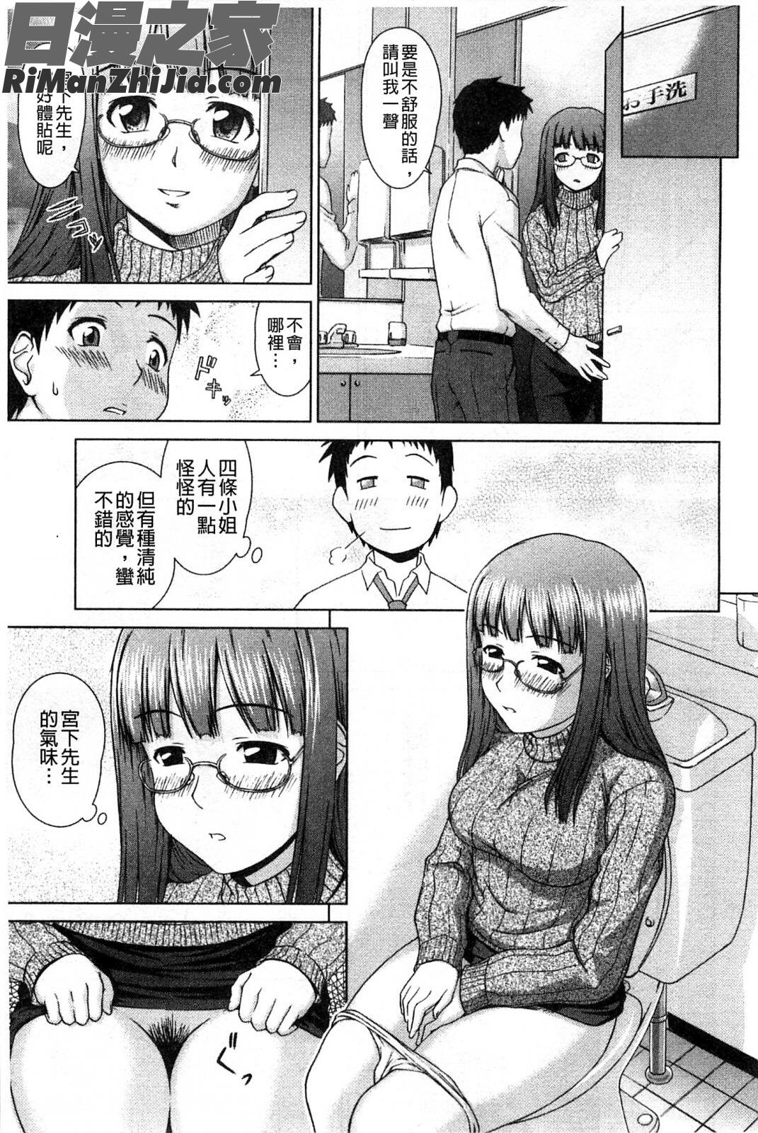 搖晃著濕濡了_揺れる濡れる漫画 免费阅读 整部漫画 144.jpg