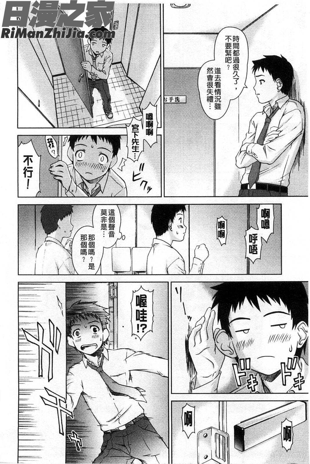 搖晃著濕濡了_揺れる濡れる漫画 免费阅读 整部漫画 145.jpg