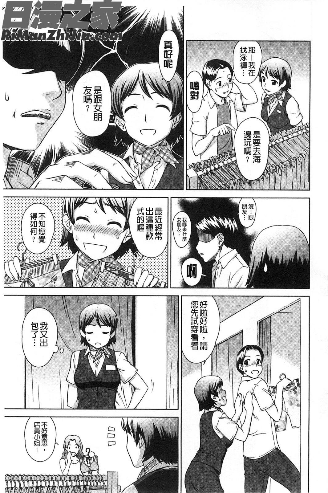 搖晃著濕濡了_揺れる濡れる漫画 免费阅读 整部漫画 158.jpg