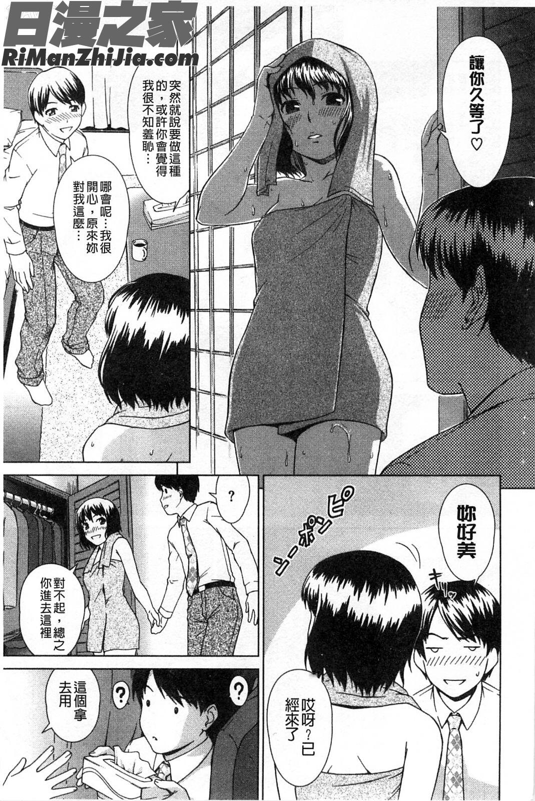 搖晃著濕濡了_揺れる濡れる漫画 免费阅读 整部漫画 174.jpg