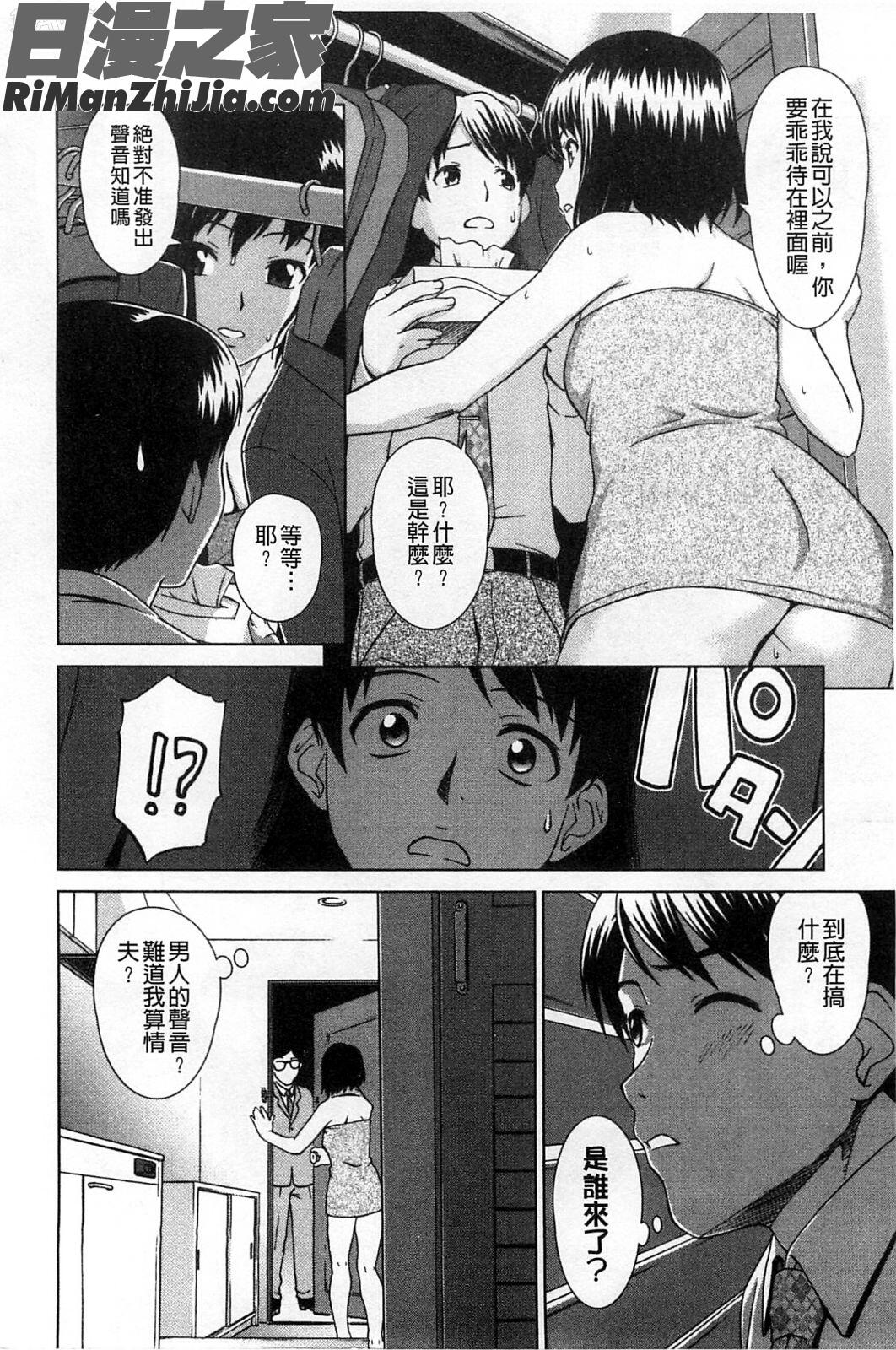 搖晃著濕濡了_揺れる濡れる漫画 免费阅读 整部漫画 175.jpg