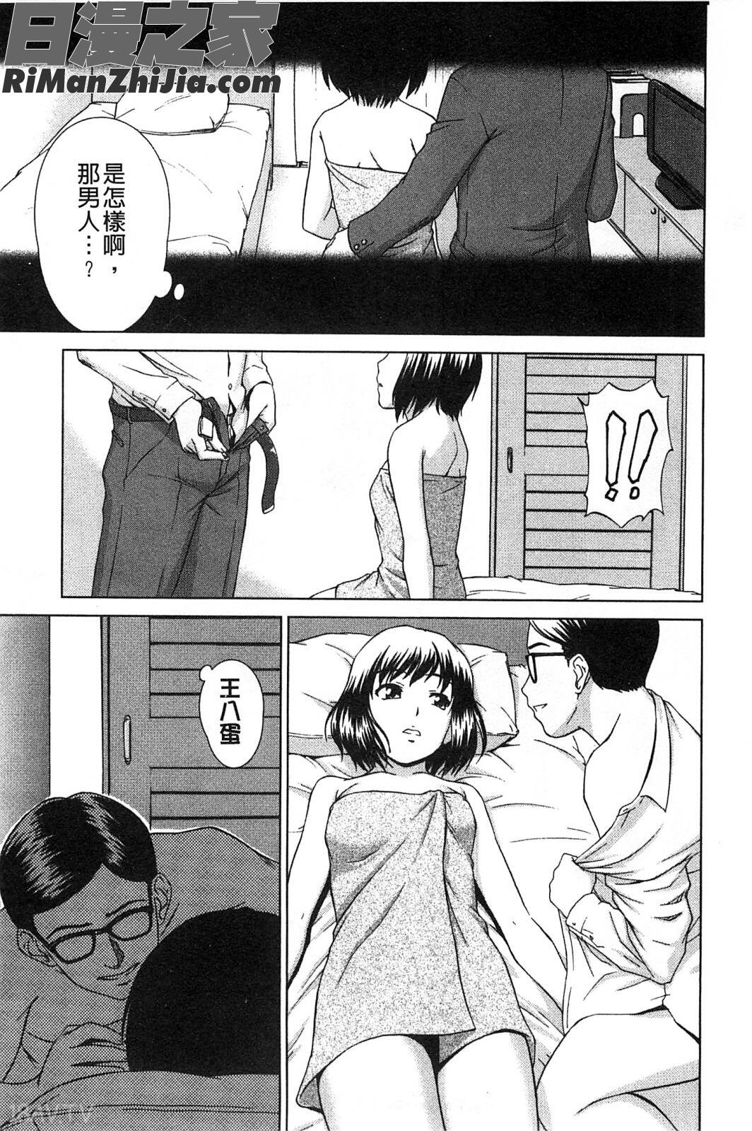 搖晃著濕濡了_揺れる濡れる漫画 免费阅读 整部漫画 176.jpg