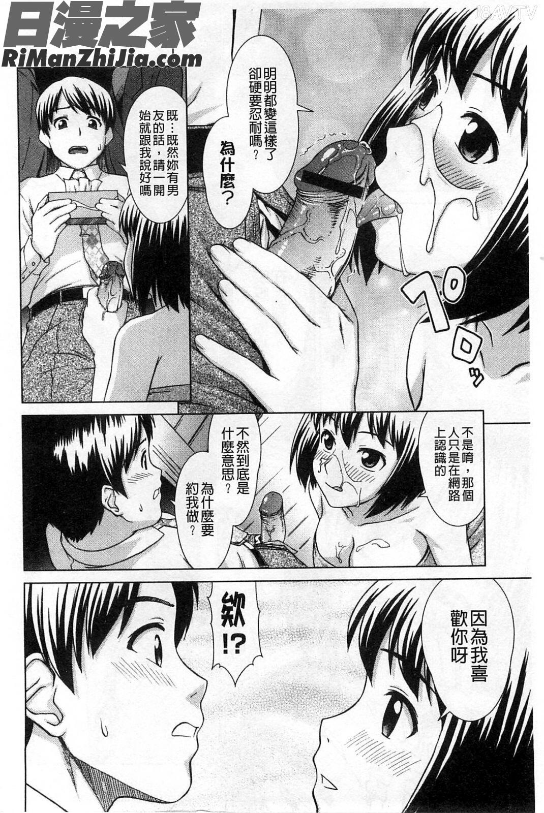 搖晃著濕濡了_揺れる濡れる漫画 免费阅读 整部漫画 183.jpg