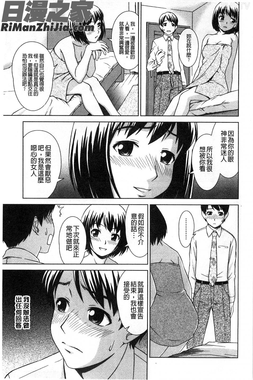 搖晃著濕濡了_揺れる濡れる漫画 免费阅读 整部漫画 184.jpg