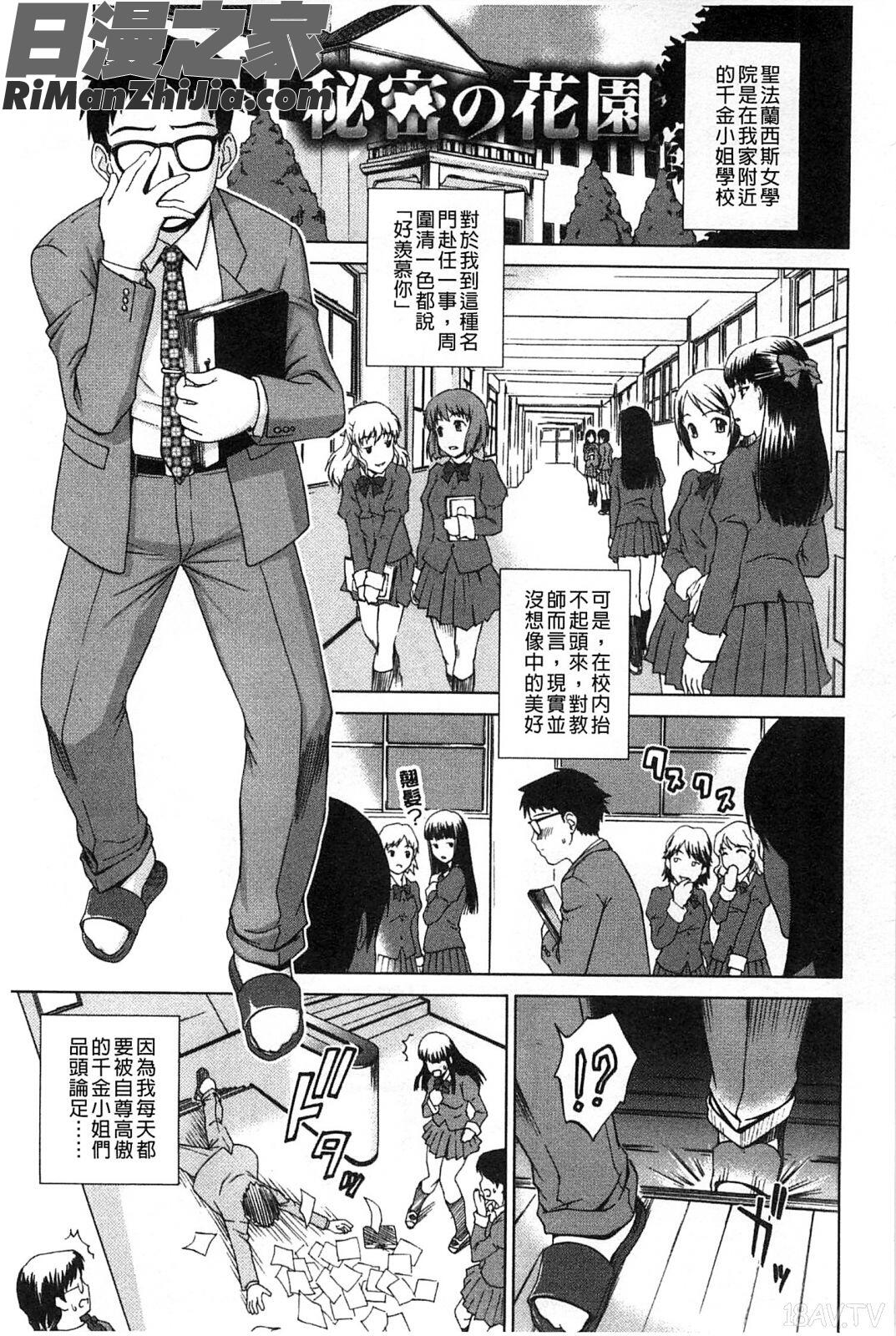 搖晃著濕濡了_揺れる濡れる漫画 免费阅读 整部漫画 190.jpg