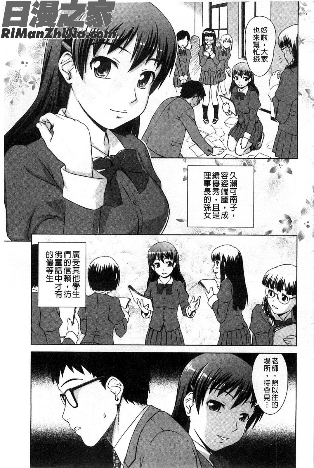 搖晃著濕濡了_揺れる濡れる漫画 免费阅读 整部漫画 192.jpg