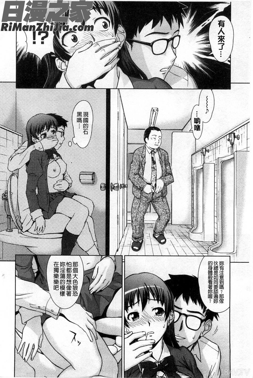 搖晃著濕濡了_揺れる濡れる漫画 免费阅读 整部漫画 199.jpg