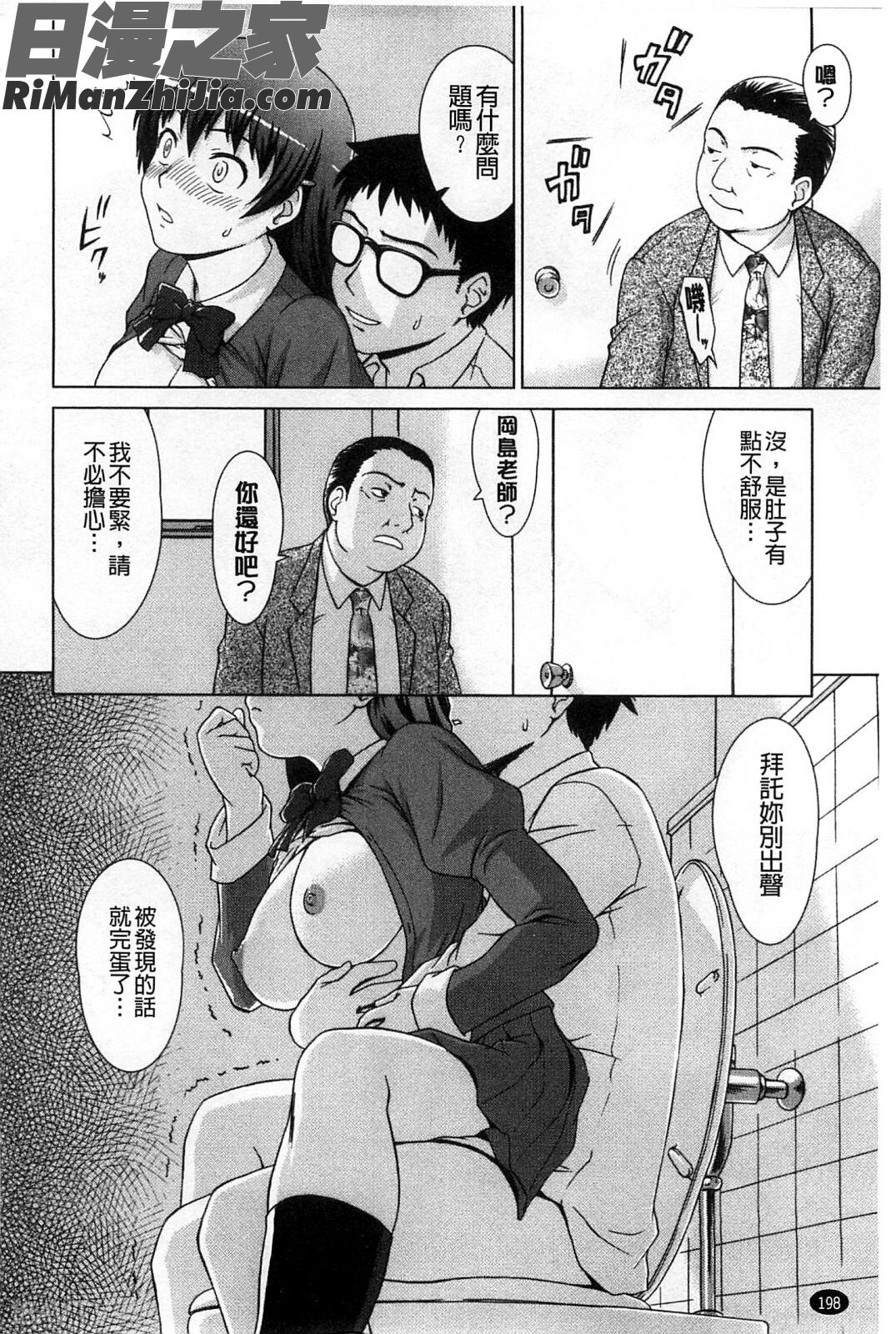 搖晃著濕濡了_揺れる濡れる漫画 免费阅读 整部漫画 201.jpg