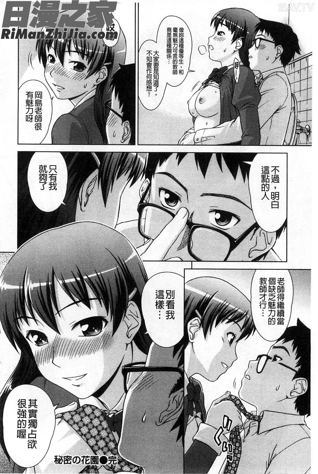 搖晃著濕濡了_揺れる濡れる漫画 免费阅读 整部漫画 205.jpg