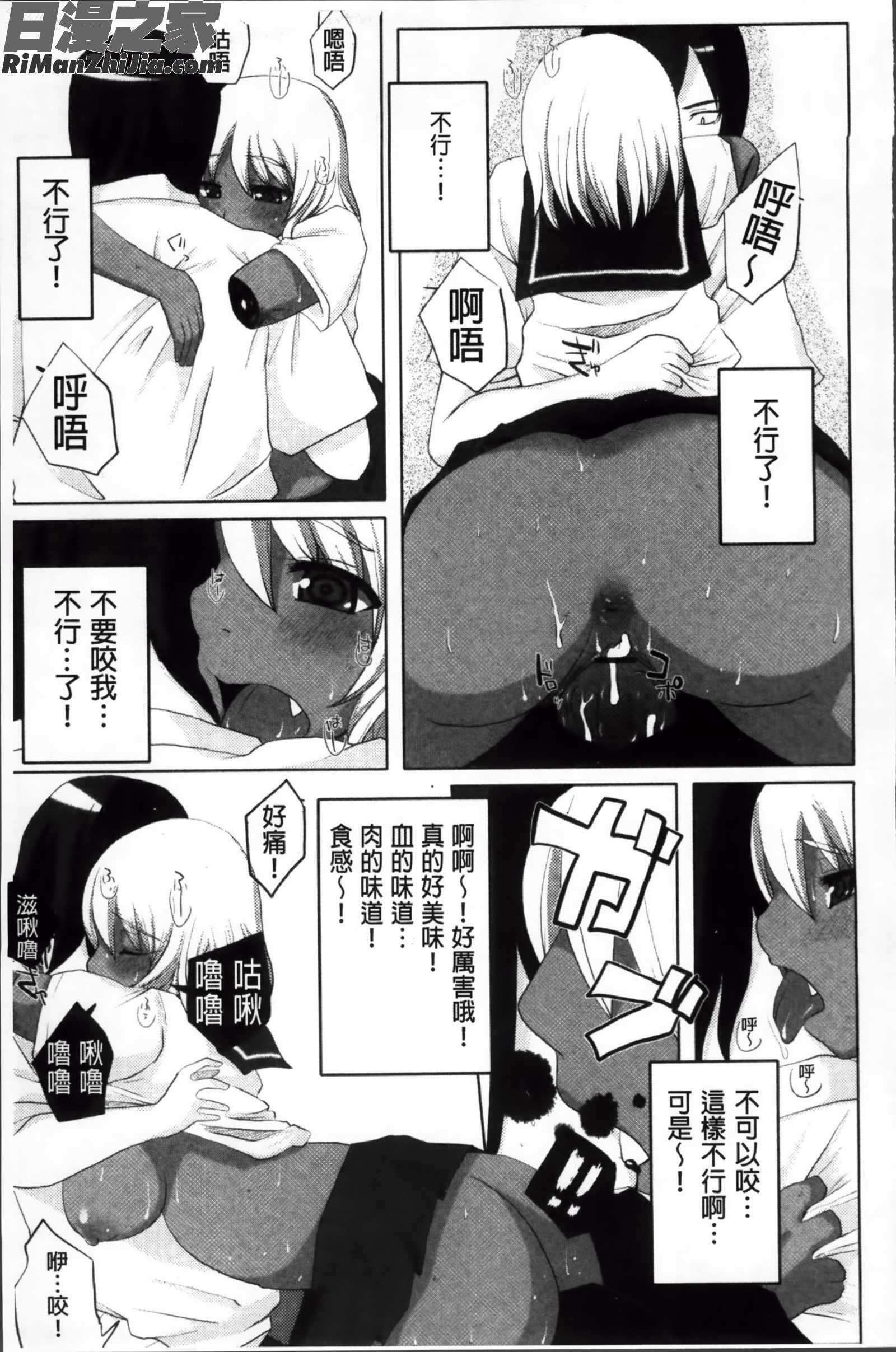 讓信仰復活起來！_信仰を復活せよ！漫画 免费阅读 整部漫画 65.jpg