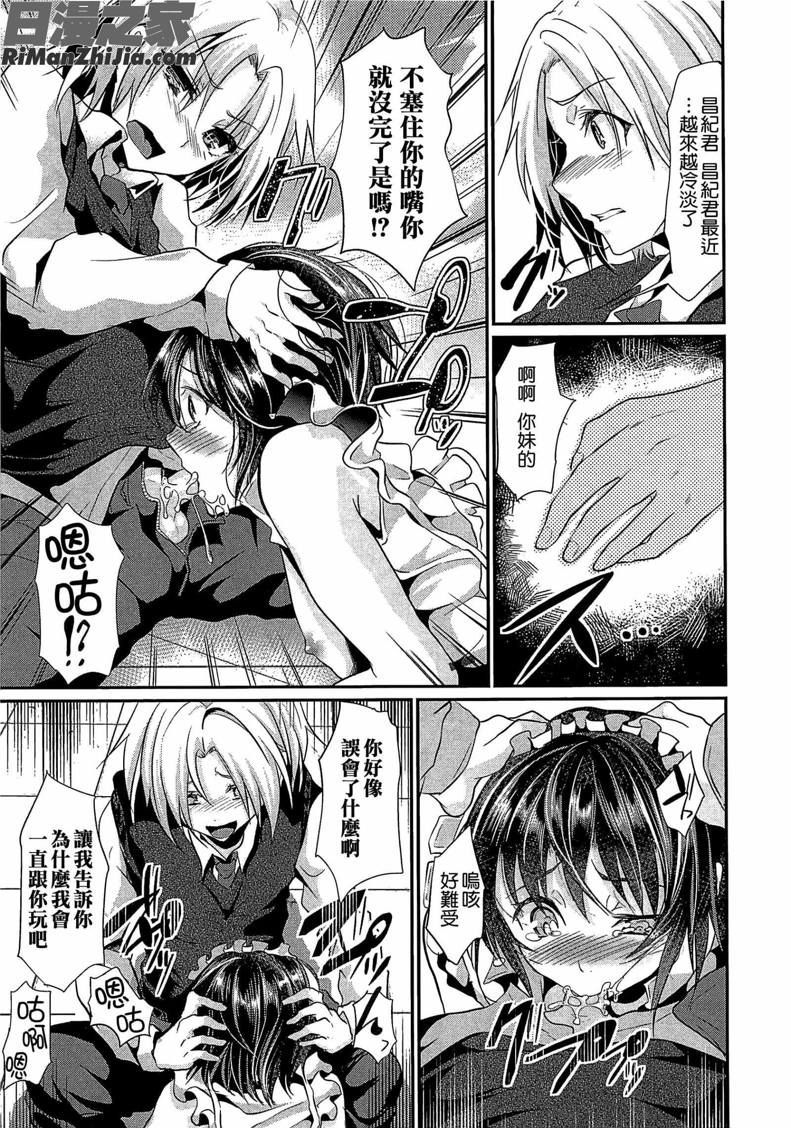 少年コレクト漫画 免费阅读 整部漫画 113.jpg