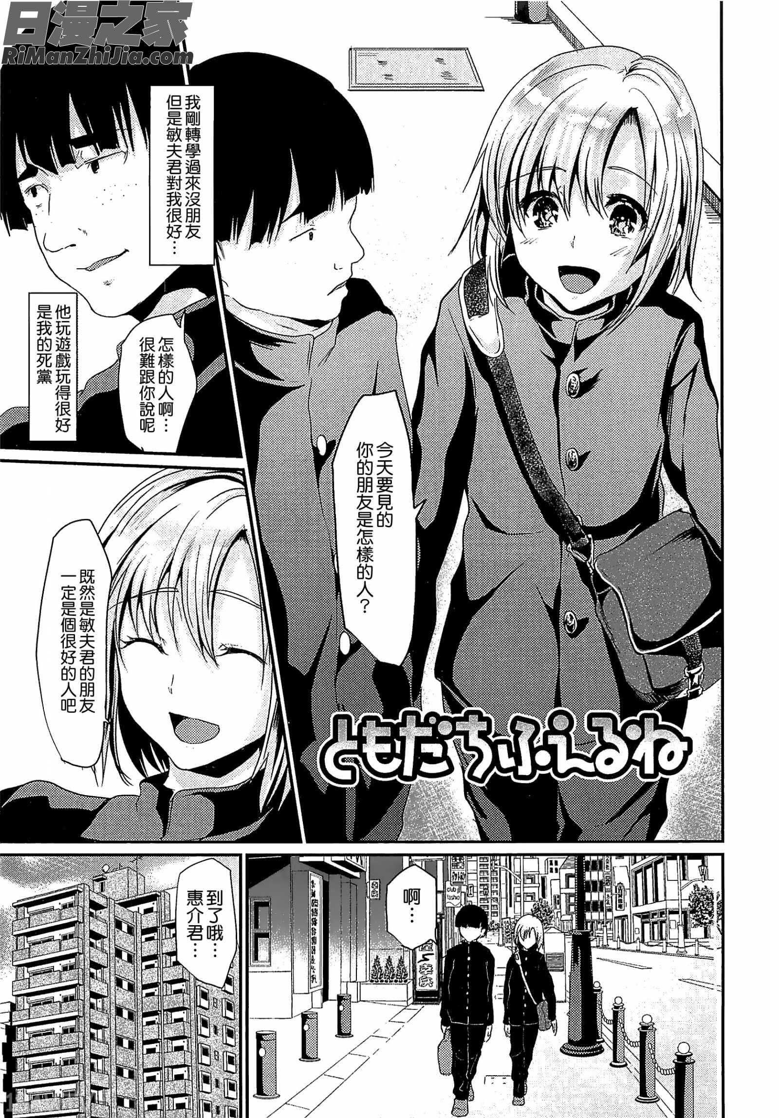 少年コレクト漫画 免费阅读 整部漫画 175.jpg