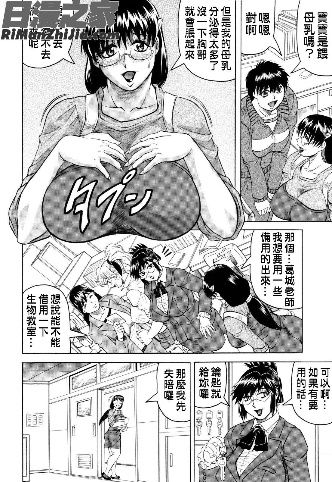 先生に射精してぇ！漫画 免费阅读 整部漫画 111.jpg