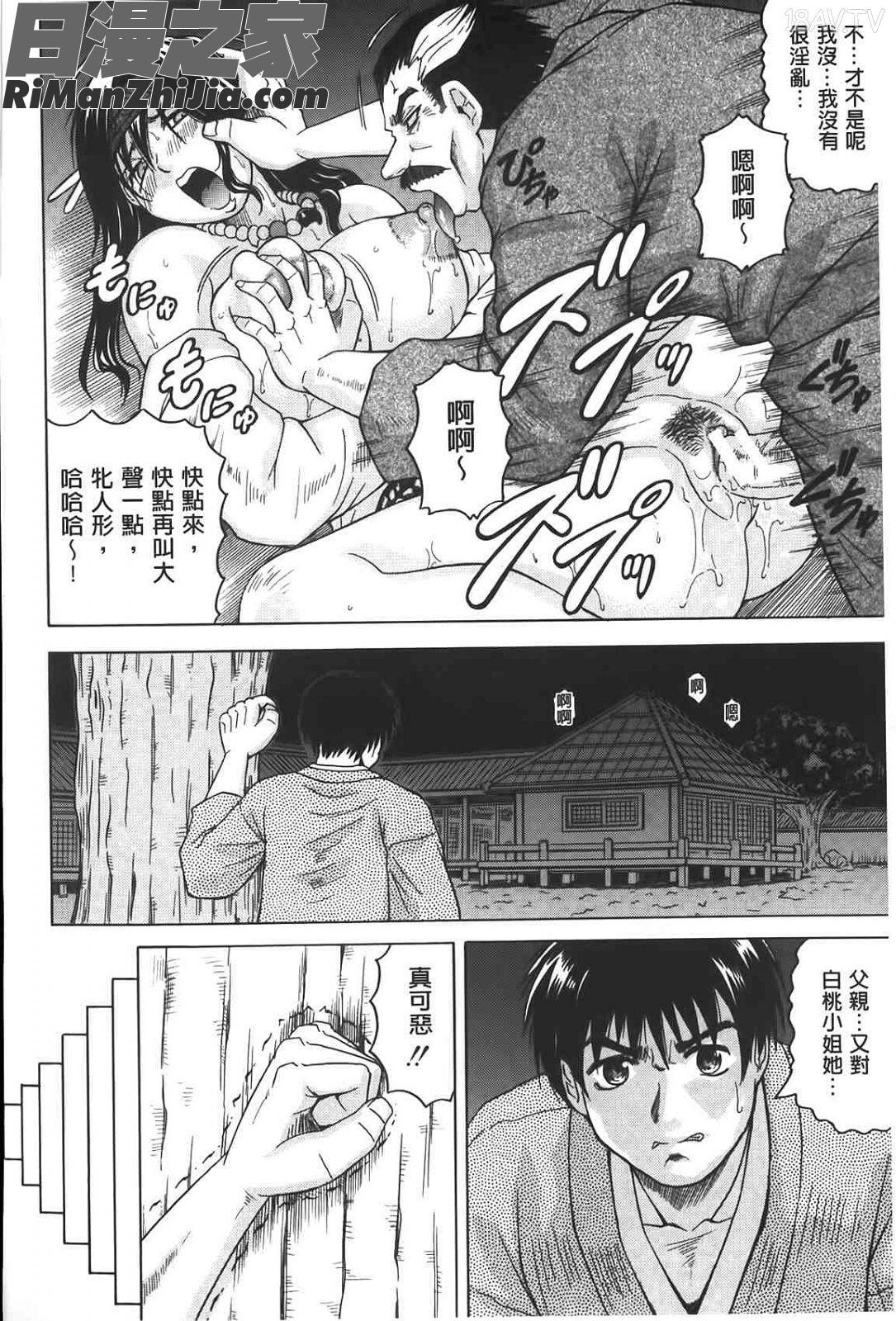 恥虐の牝姫漫画 免费阅读 整部漫画 43.jpg