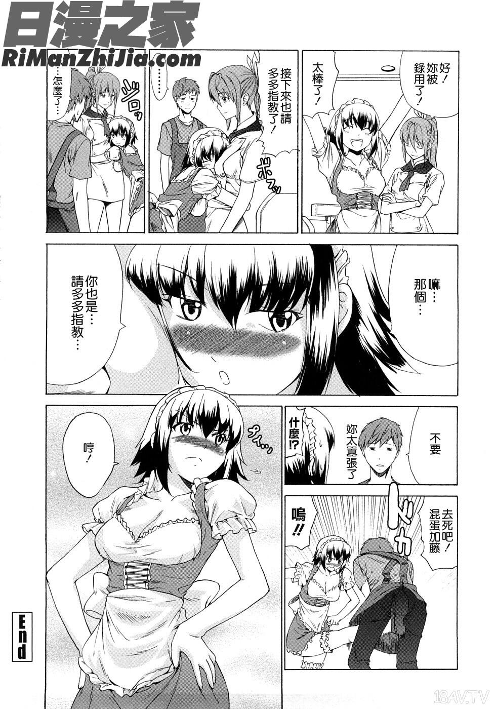 純愛サディスティック漫画 免费阅读 整部漫画 200.jpg