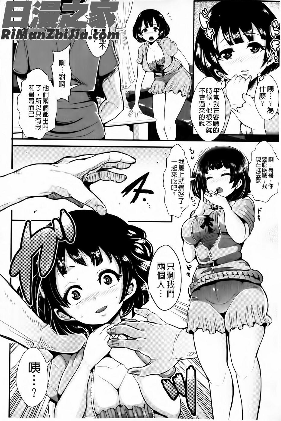 被虐ト拘束漫画 免费阅读 整部漫画 157.jpg