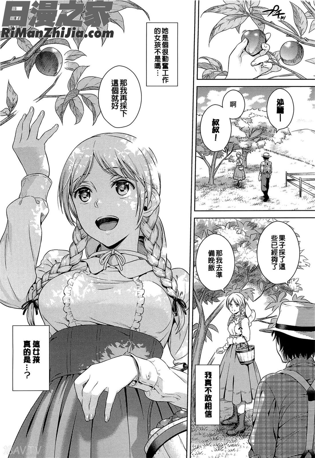 食色發育期_たべざかり とらのあな特典小冊子(日版重鑲)漫画 免费阅读 整部漫画 59.jpg