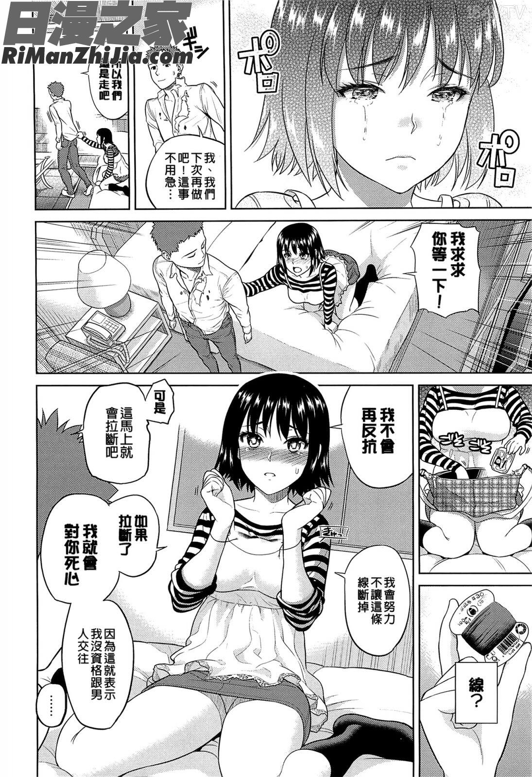 食色發育期_たべざかり とらのあな特典小冊子(日版重鑲)漫画 免费阅读 整部漫画 172.jpg