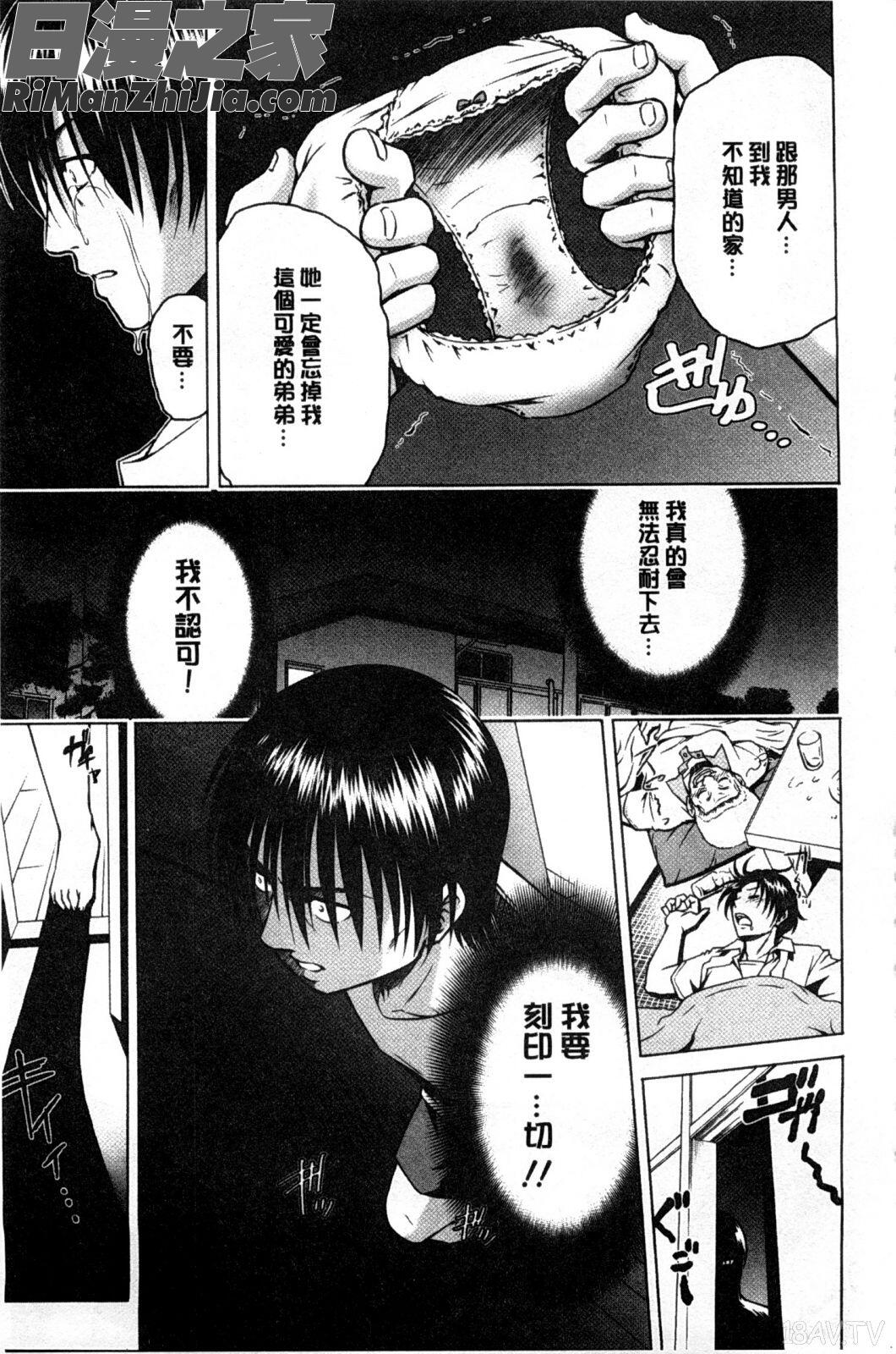 牝豚育成計畫_牝豚プラント漫画 免费阅读 整部漫画 94.jpg