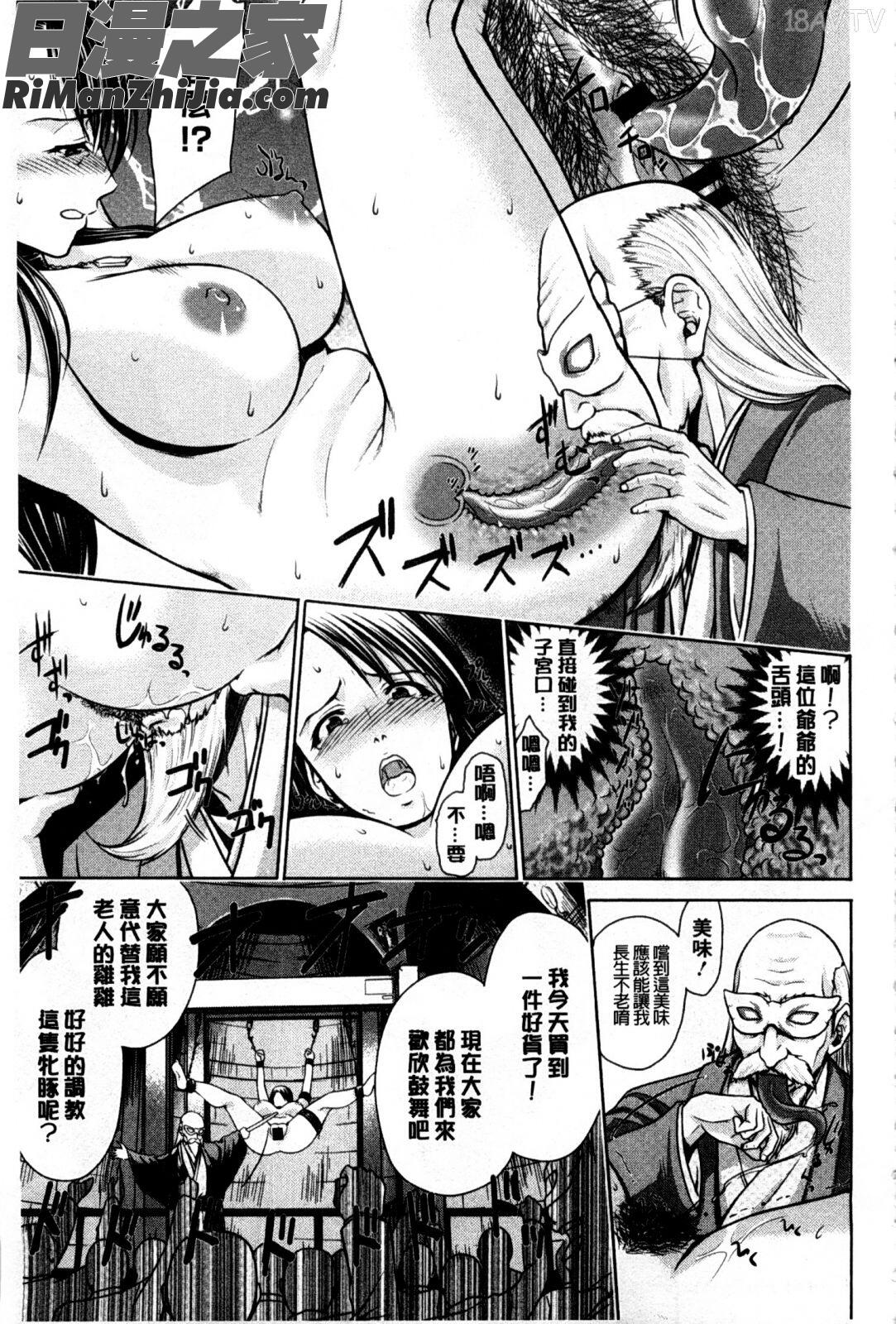 牝豚育成計畫_牝豚プラント漫画 免费阅读 整部漫画 182.jpg