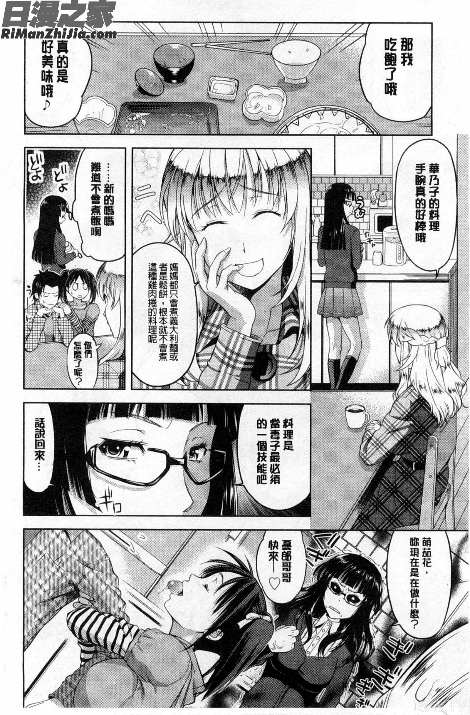 美乳的乙女_チチオトメ漫画 免费阅读 整部漫画 32.jpg