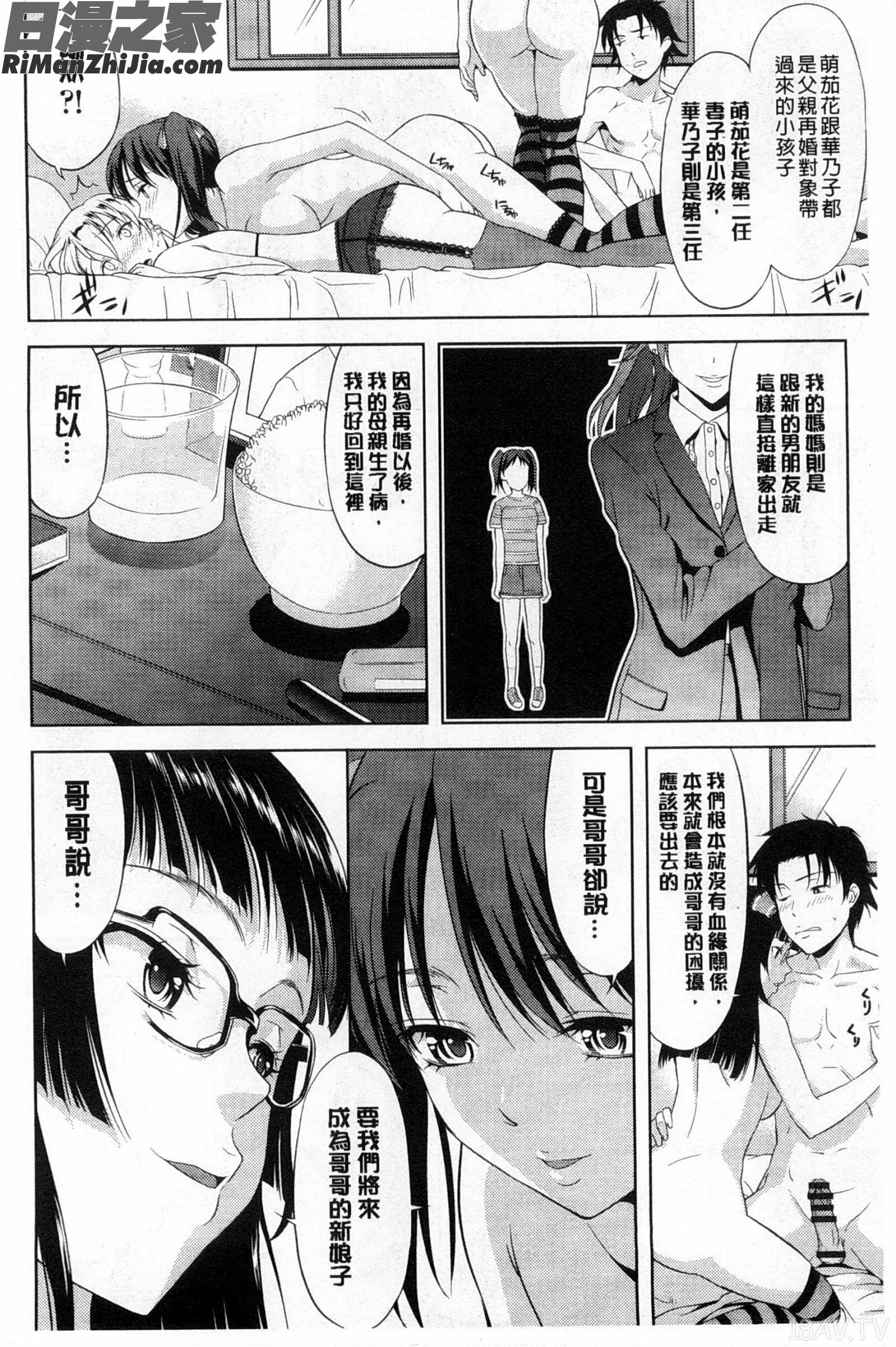 美乳的乙女_チチオトメ漫画 免费阅读 整部漫画 98.jpg