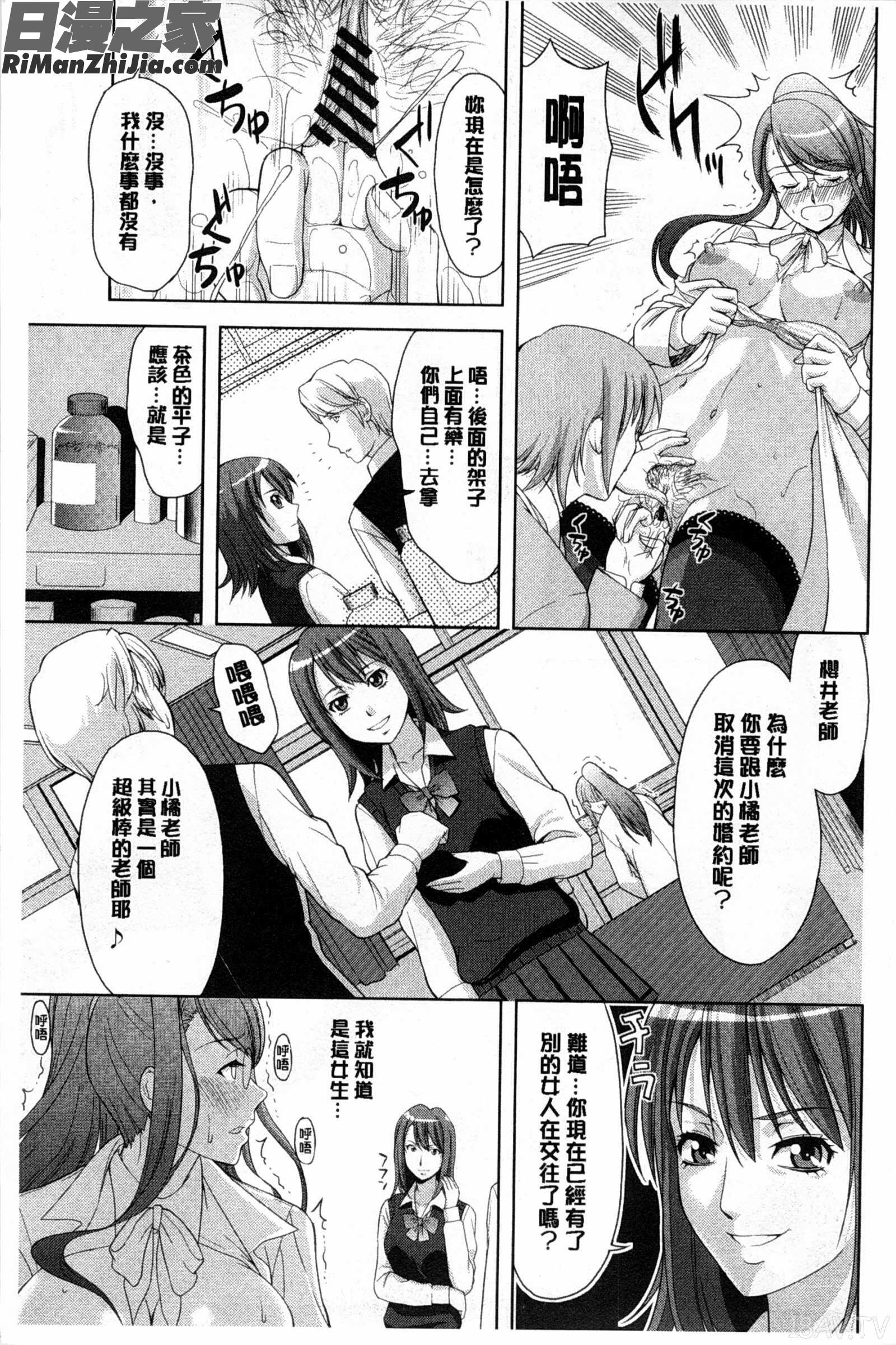 美乳的乙女_チチオトメ漫画 免费阅读 整部漫画 131.jpg