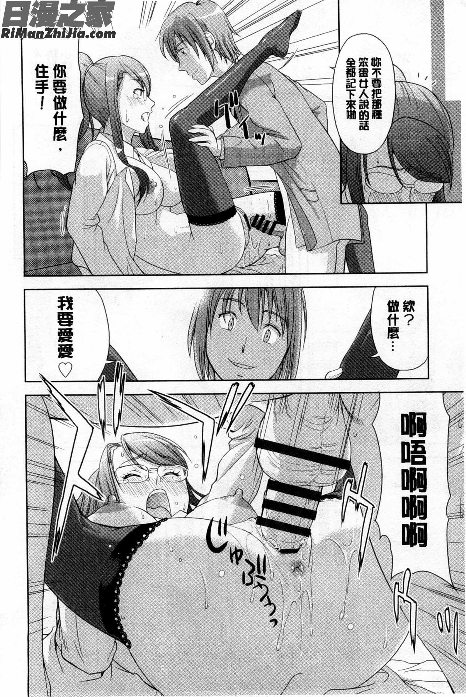 美乳的乙女_チチオトメ漫画 免费阅读 整部漫画 134.jpg