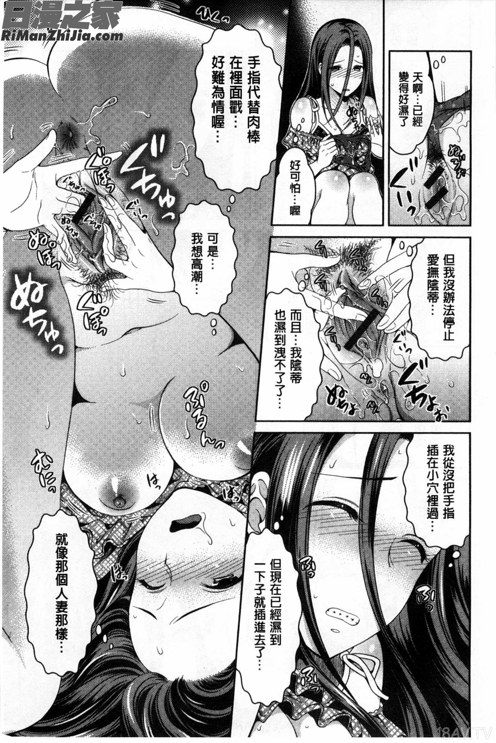 我的真心被寢取橫奪了_シタゴコロ寝取られて漫画 免费阅读 整部漫画 12.jpg